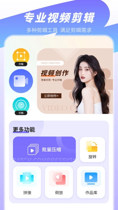 无水印视频剪辑软件最新版