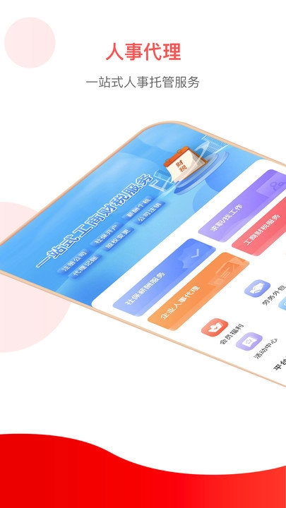 小豆HR直装版图3
