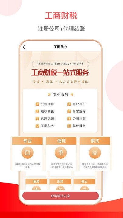 小豆HR直装版图5