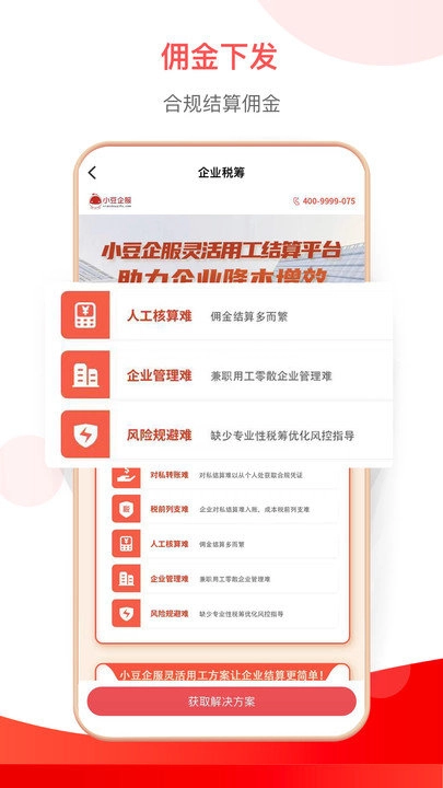 小豆HR直装版图1