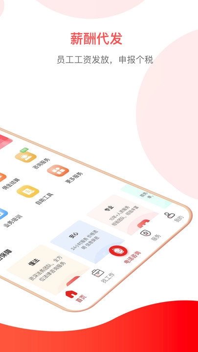 小豆HR直装版图2