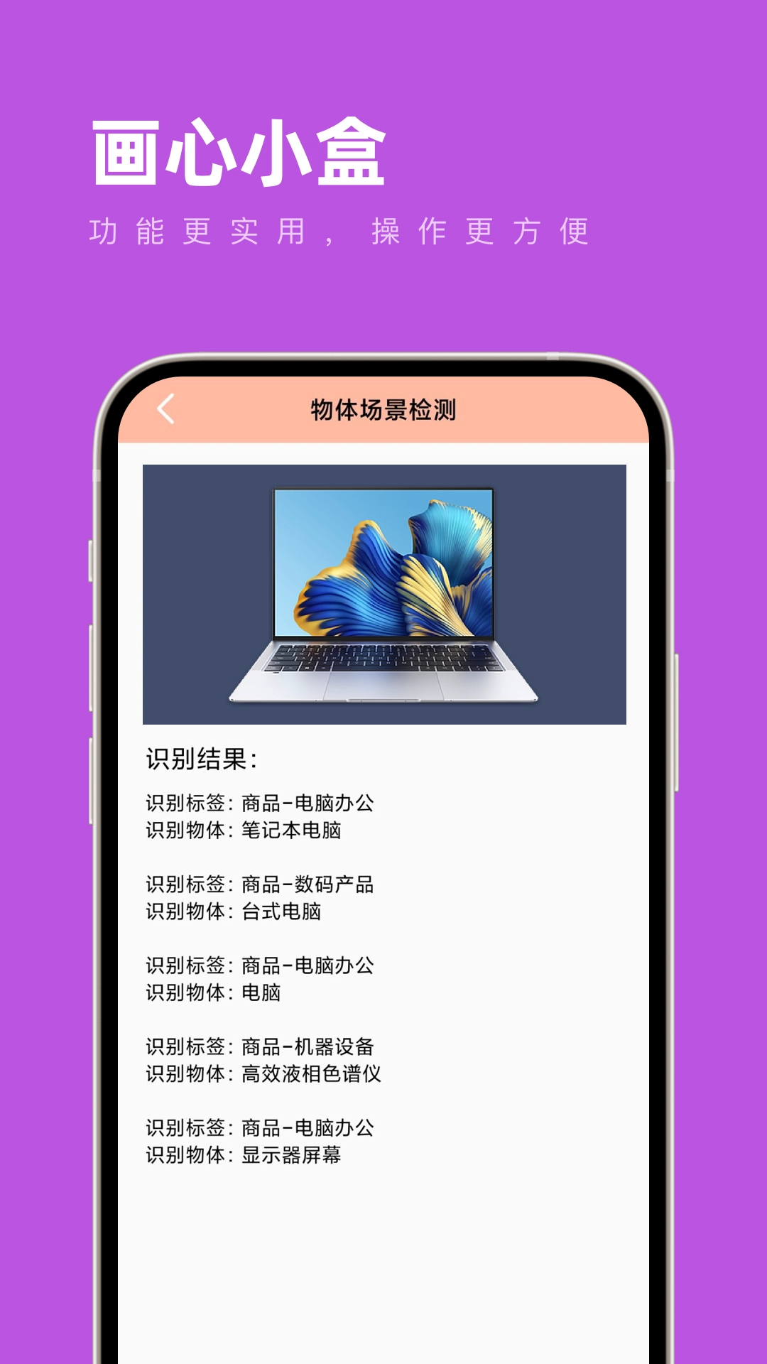 画心小盒正版