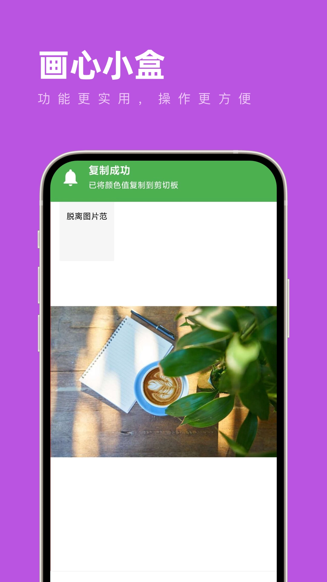 画心小盒正版