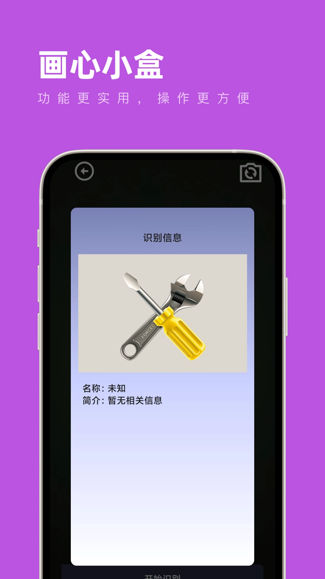 画心小盒正版
