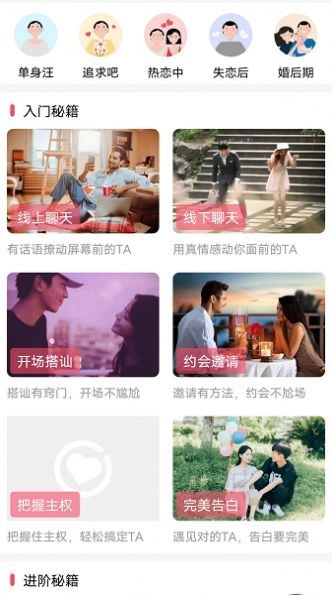 长漳恋爱话术神器手机版