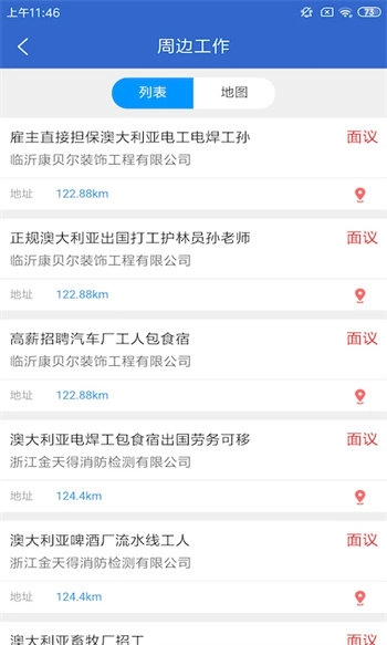 021人才网通用版图2