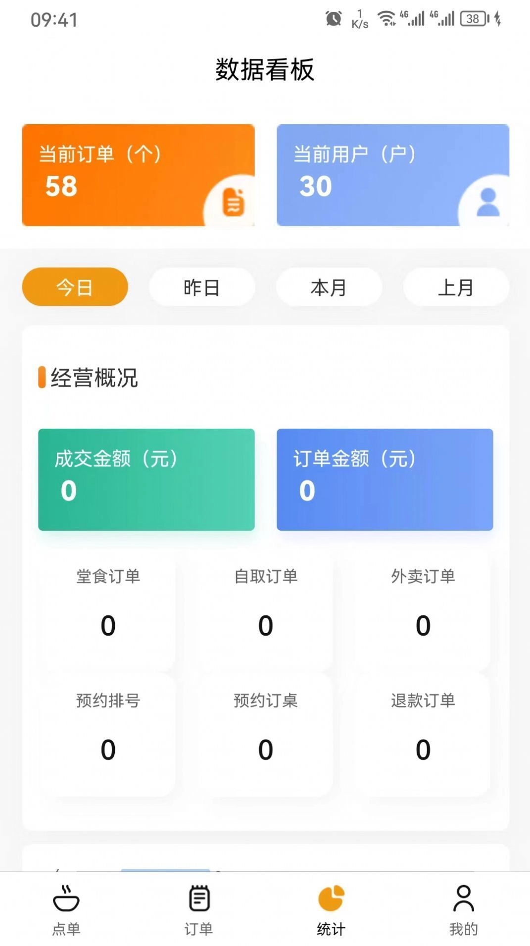 智云e商最新版