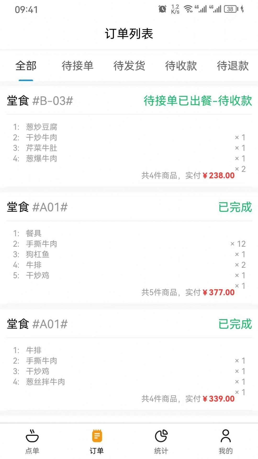 智云e商最新版