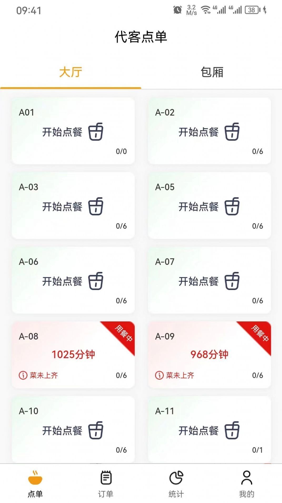 智云e商最新版