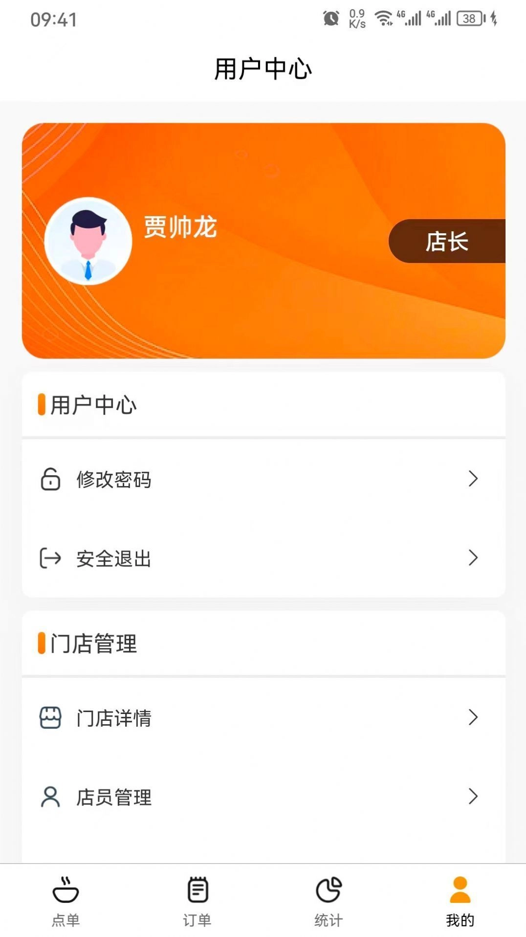 智云e商最新版