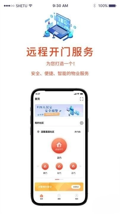 小莉管家正版