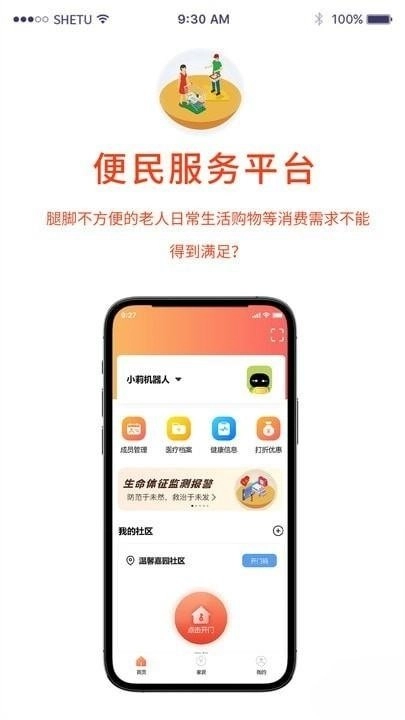 小莉管家正版