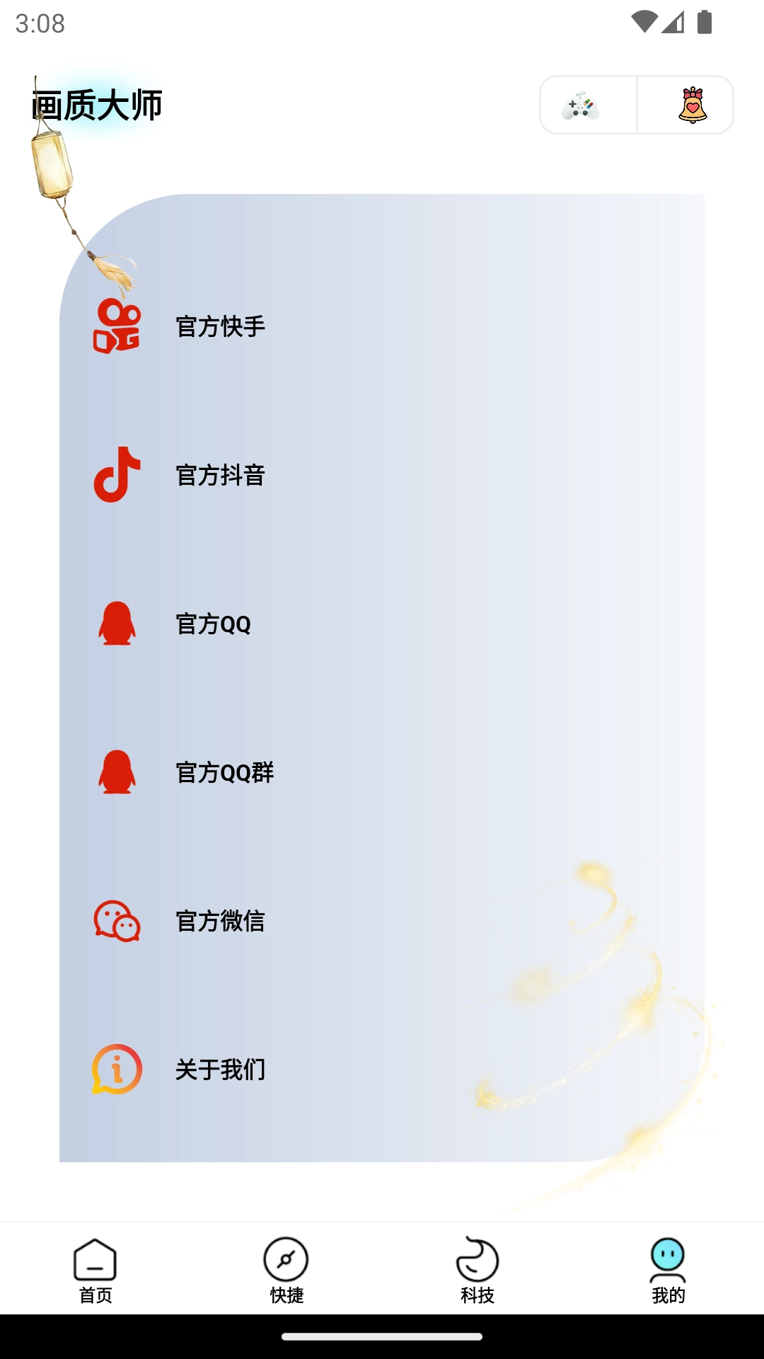 画质大师专业版(1)