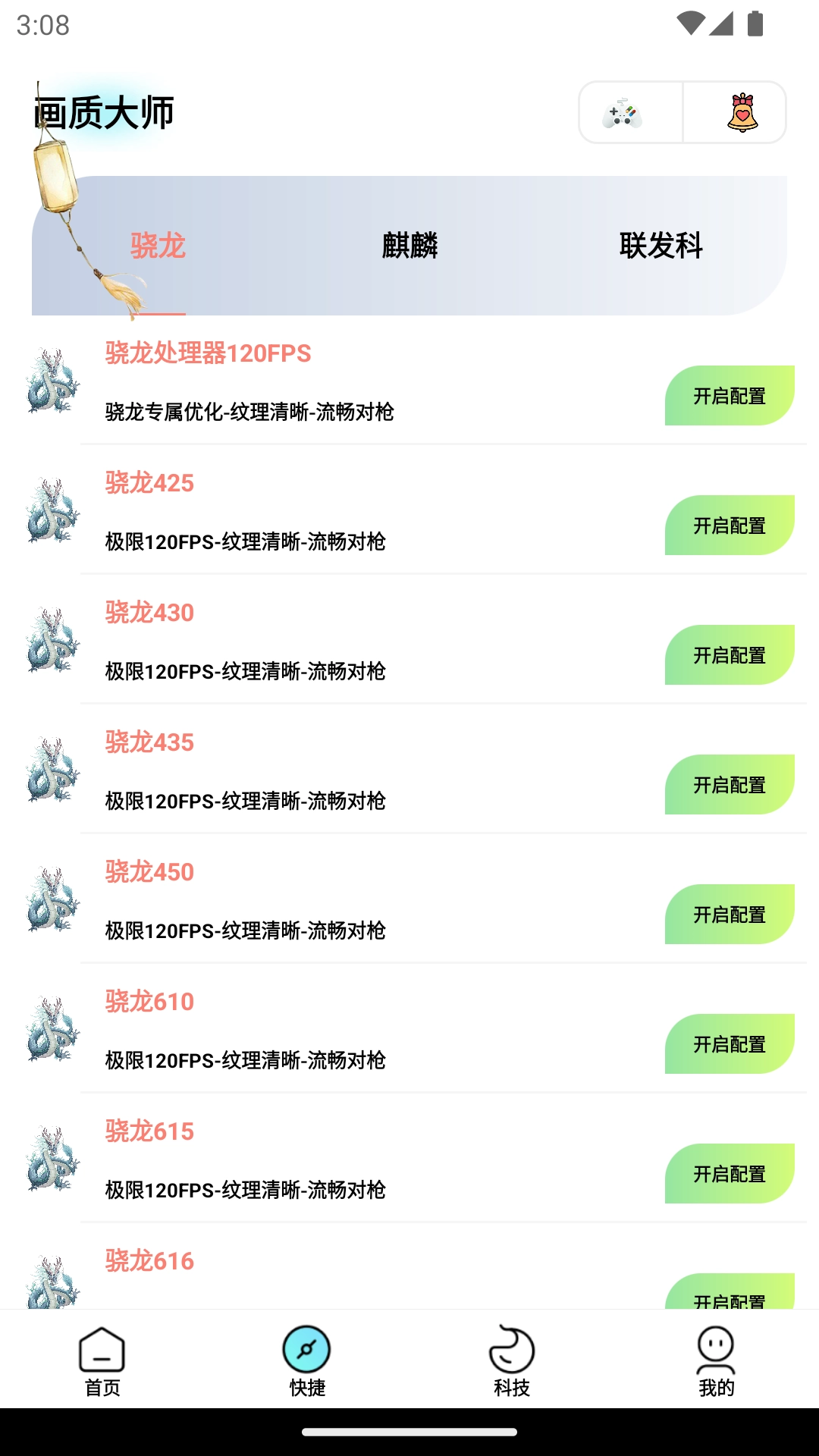 画质大师专业版(3)