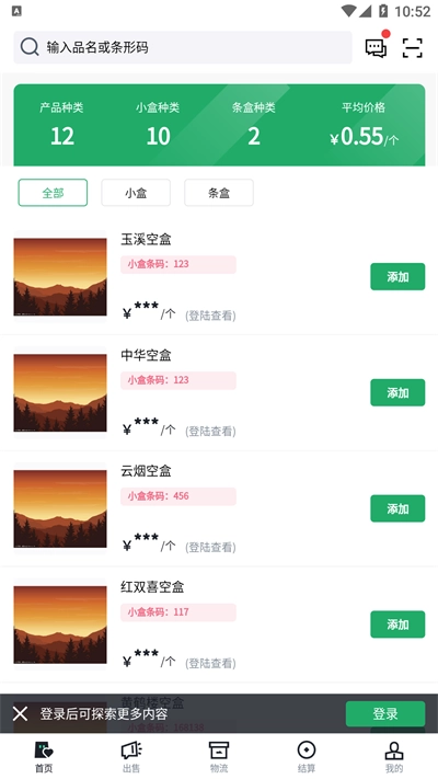 呸呸卡图2