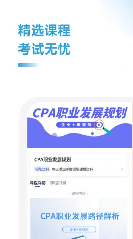 注册会计师习题宝原版图1