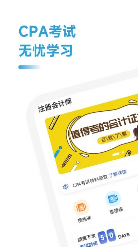 注册会计师习题宝原版图3