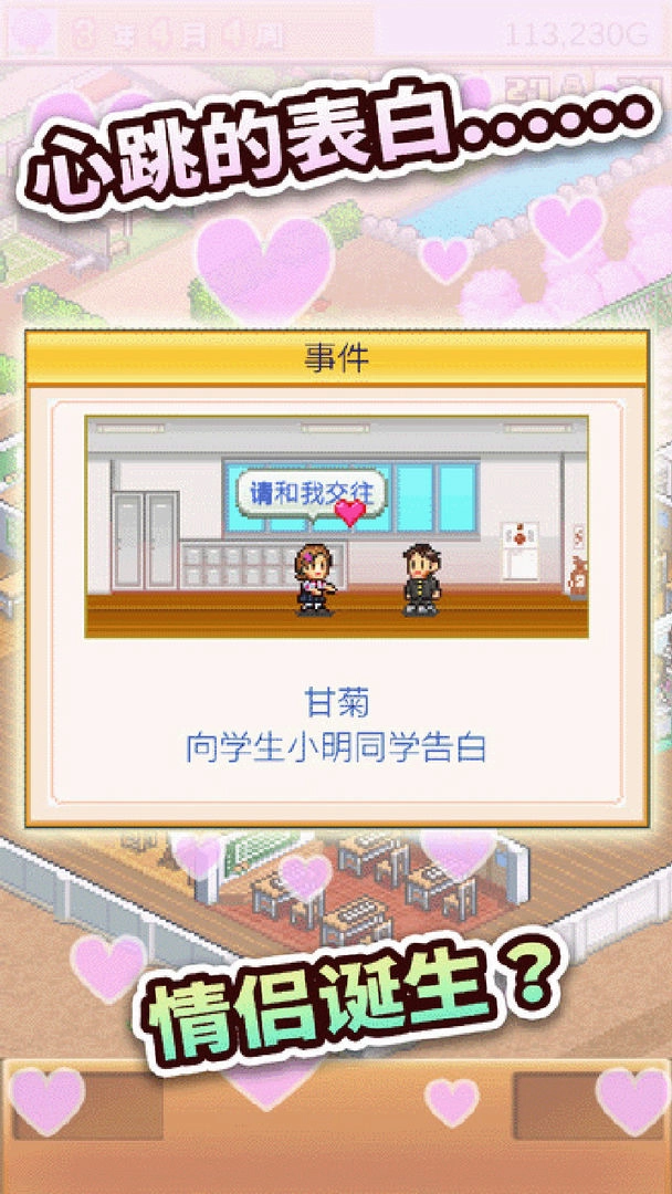 口袋学院物语2游戏无广告版图3