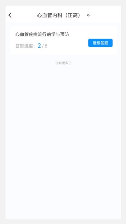 临床医学新题库直装版