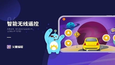 火星编程最新版图2