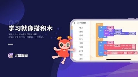 火星编程最新版图3