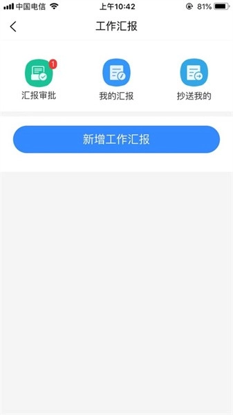 智慧云安保系统无广告版图2