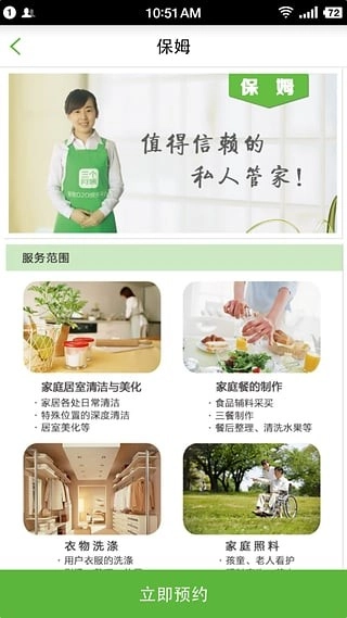 三个阿姨安卓官方版
