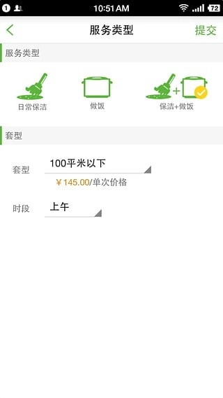 三个阿姨安卓官方版
