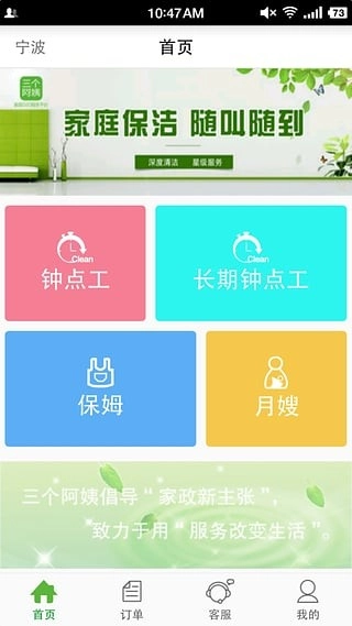 三个阿姨安卓官方版