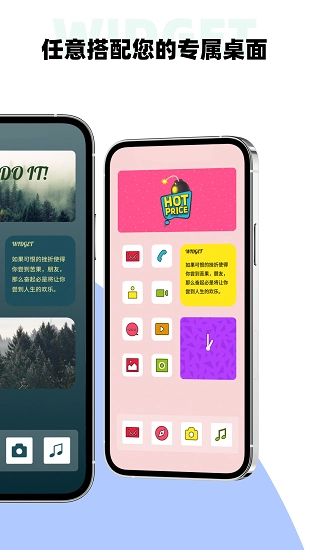 Widget小组件官方最新版