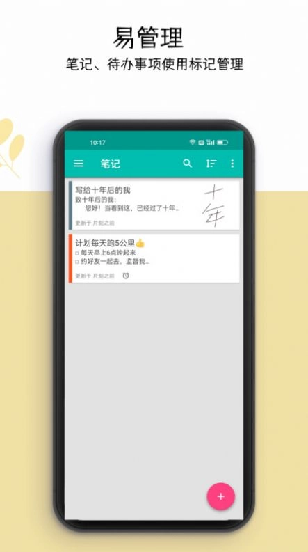 你好未来正版图1