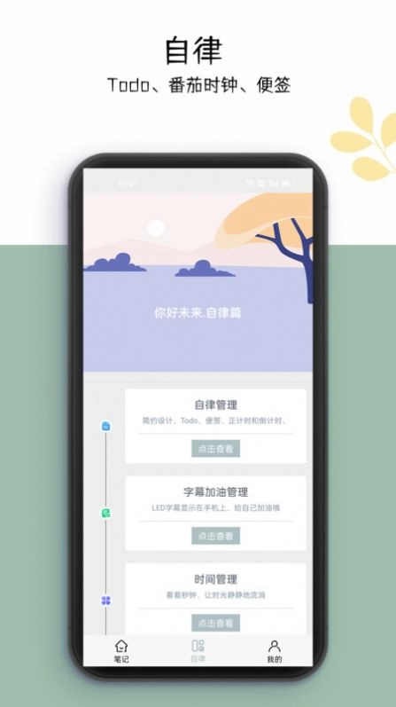你好未来正版图2