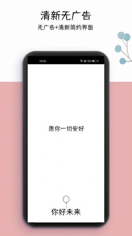 你好未来正版图3