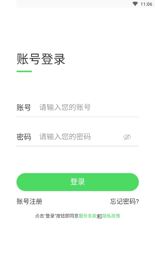 旺旺生意圈无广告版