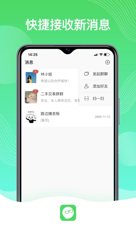 旺旺生意圈无广告版
