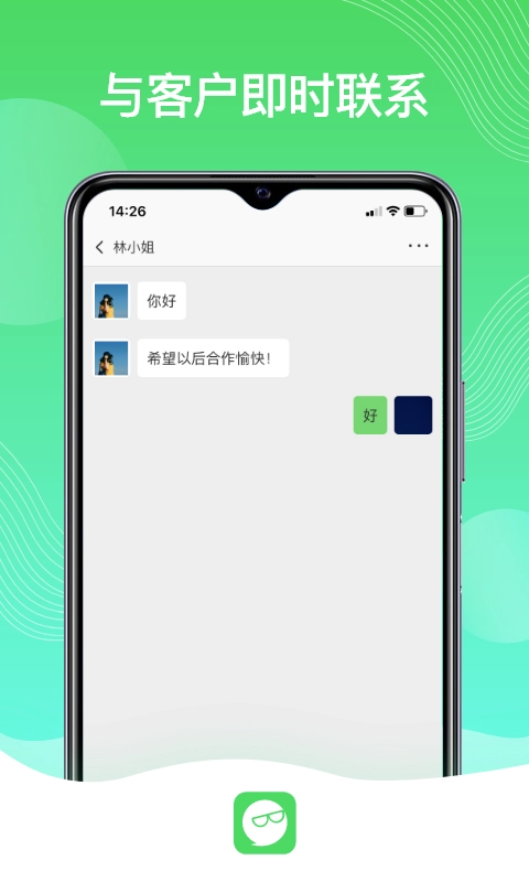 旺旺生意圈无广告版
