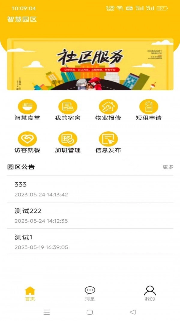 智造苑免费版图2