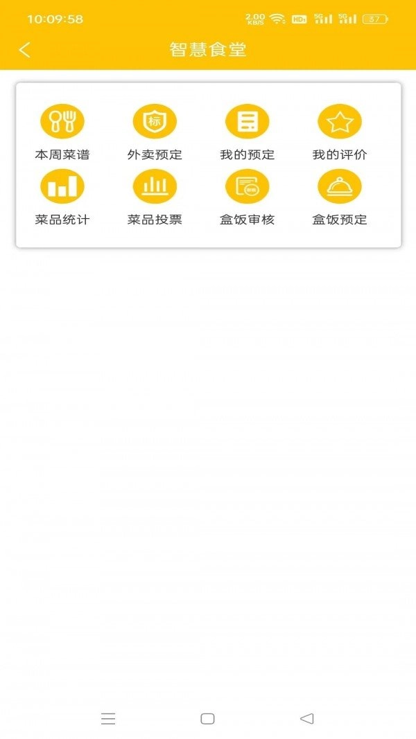 智造苑免费版图4