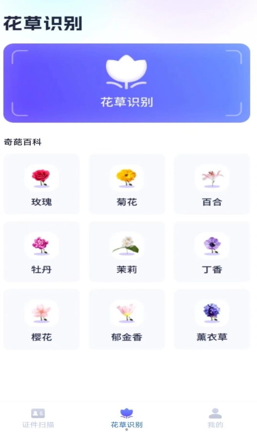 星探3D全能扫描最新免费版