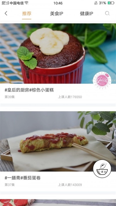 烘焙铺手机最新版