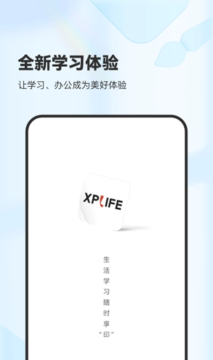 XPlife手机免费版