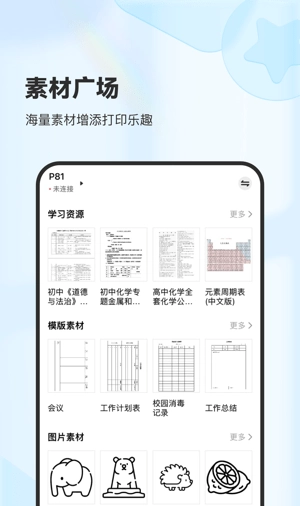 XPlife手机免费版