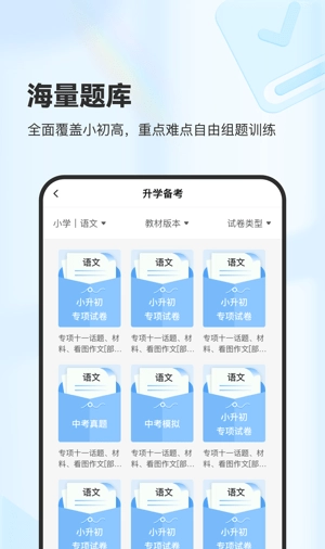 XPlife手机免费版