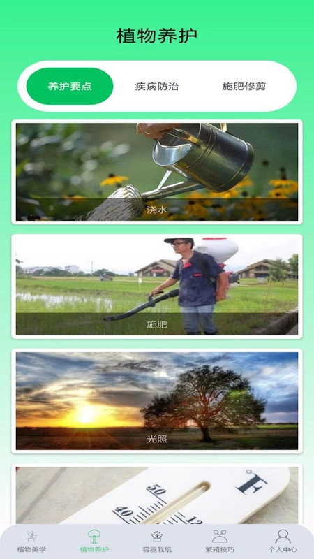 果园管家正版图2