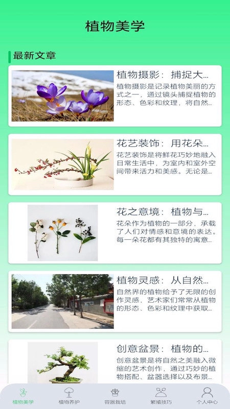 果园管家正版图3