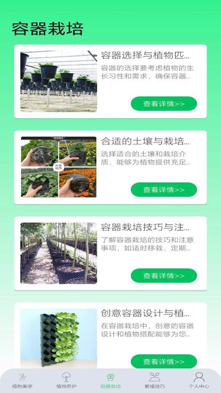 果园管家正版图4