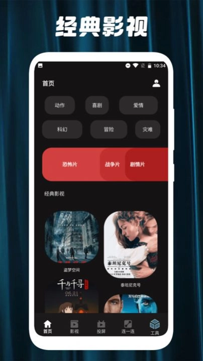 剧白白投屏最新免费版图3