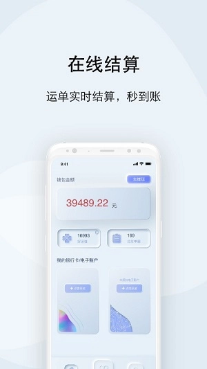 大河好运司机手机最新版图1
