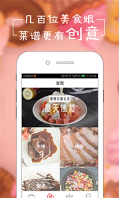 美美菜谱原版图2