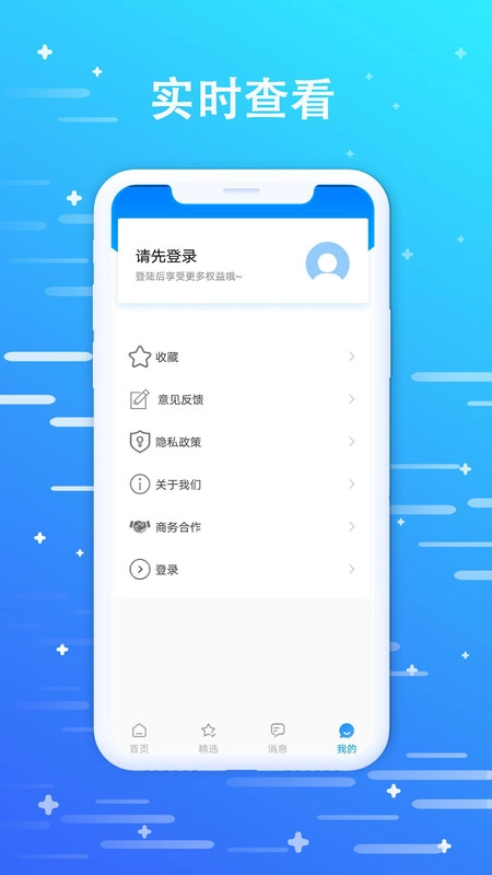 优米聘客安卓直装版